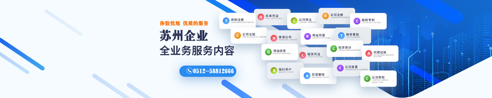 二连浩特悦旭注册公司网